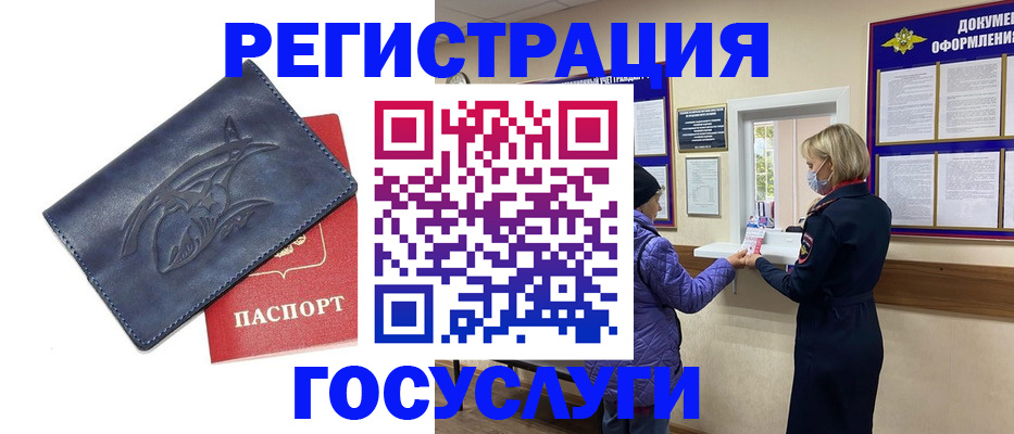 регистрация для школы в Саянске