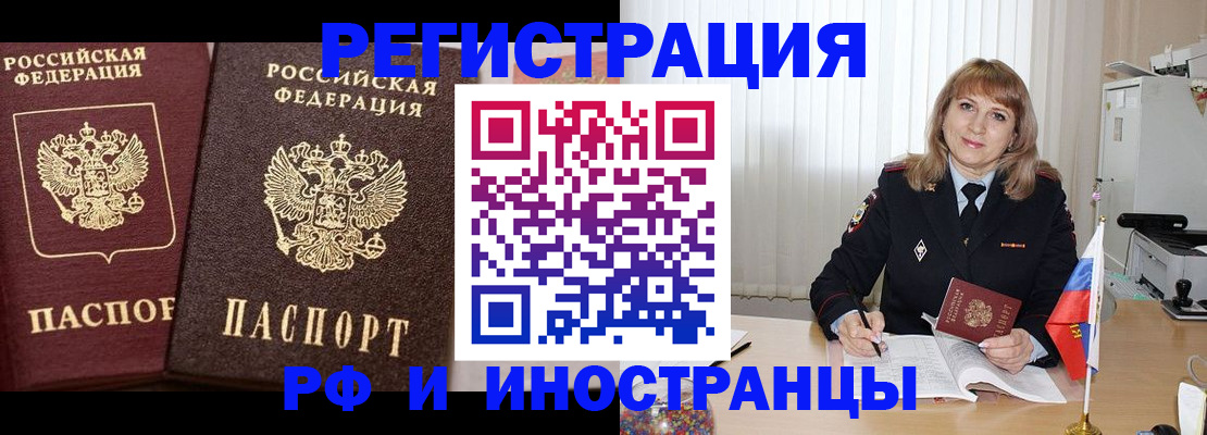 купить прописку в Саянске