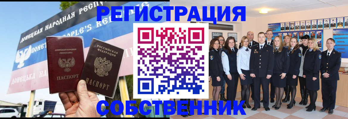 прописка в Саянске