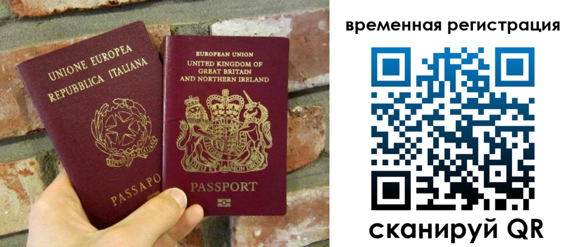 прописка для школы в Саянске