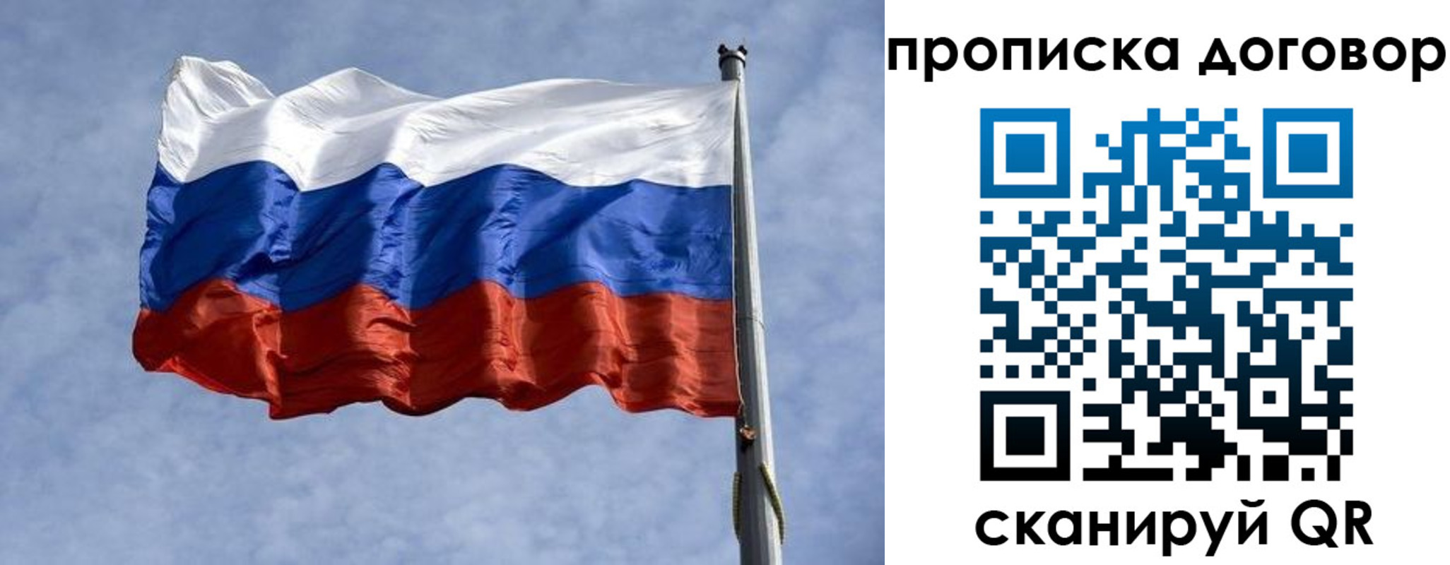 временная регистрация для всех в Саянске