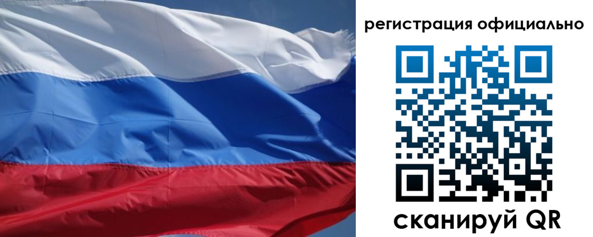 прописка законно в Саянске