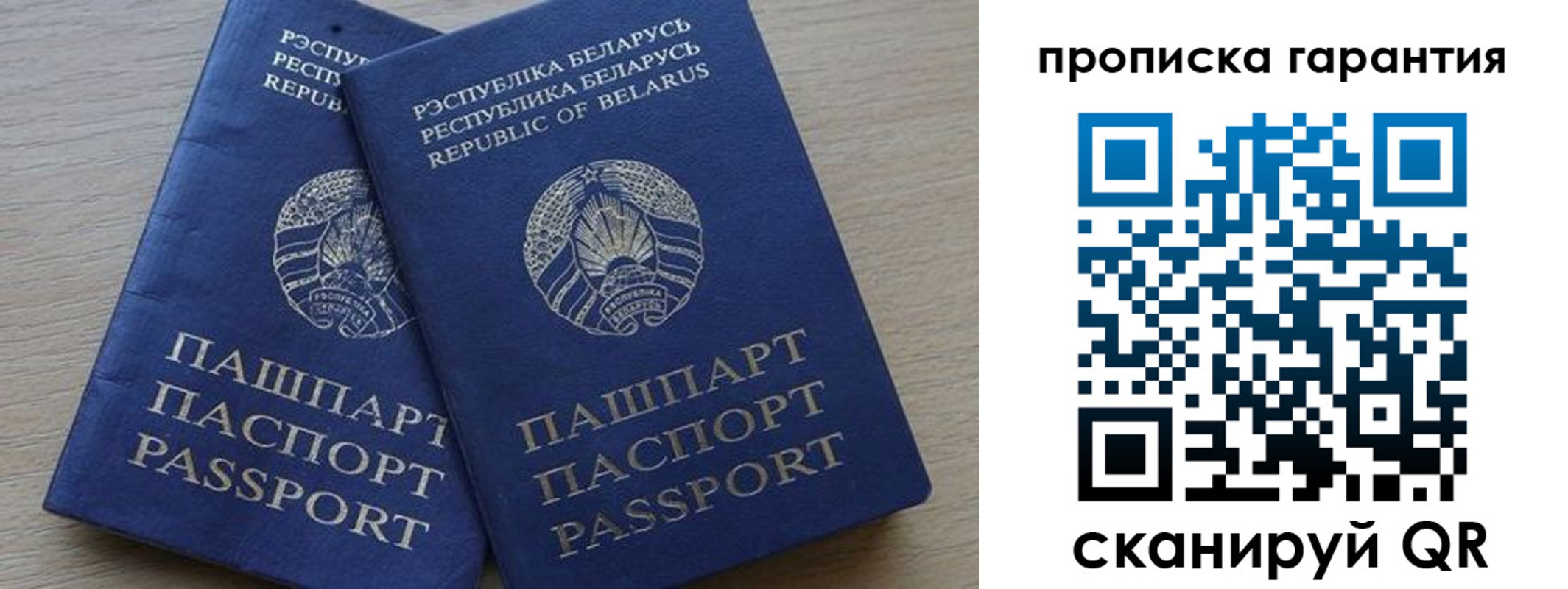 прописка для работы в Саянске