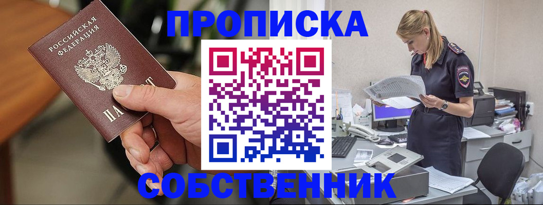 временная регистрация для всех в Саянске