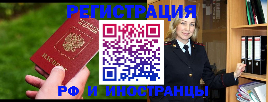 прописка ребенка в Саянске