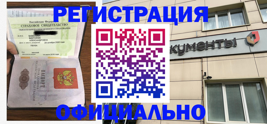 регистрация для школы в Саянске