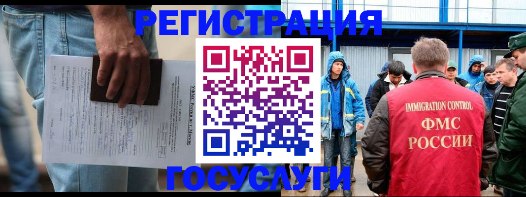 временная регистрация законно в Саянске
