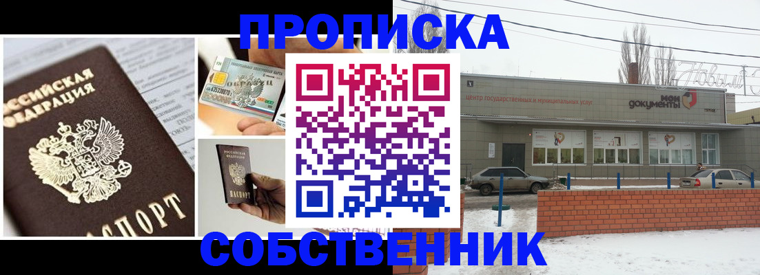 регистрация для школы в Саянске